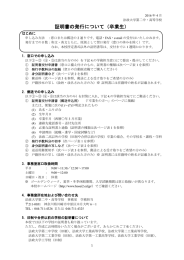 各種証明書の申請の受け付け（PDF）