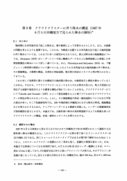 に伴う降水の構造