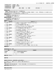 【授業科目名】 日本語A 1008