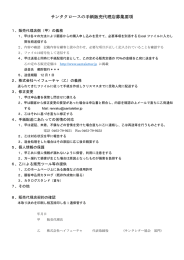 サンタクロースの手紙販売代理店募集要項