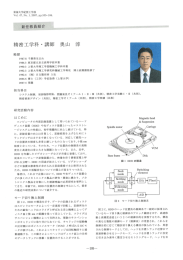 精密工学科 - 東海大学 工学部 紀要