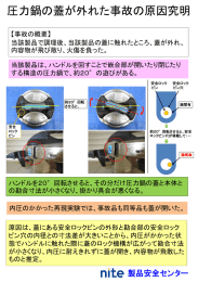 安全ロック ピン穴 隙間有 安全ロック ピン 隙間無 安全 ロック ピン