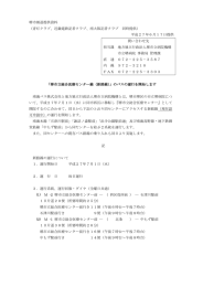 堺市報道提供資料 （青灯クラブ、近畿電鉄記者クラブ、南大阪記者クラブ