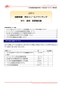 実習編 - 日本国際保健医療学会学生部会(jaih-s)