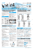 広報いせはら1017号