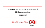 三菱UFJフィナンシャル・グループ IR Presentation
