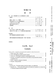 第56巻2号