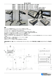 707M-S - スタジオイクイプメント