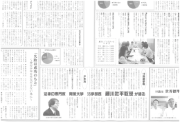 富士市立高校新聞(PDF : 2.46 MB)