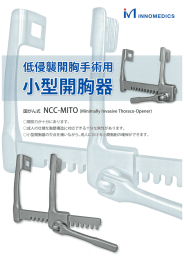 カタログ - 株式会社イノメディックス