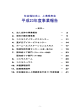 1． - 社会福祉法人 上溝緑寿会