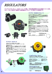 Regulators/レギュレータ      P 9