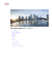 Cisco Jabber for Mac 11.5 ユーザガイド