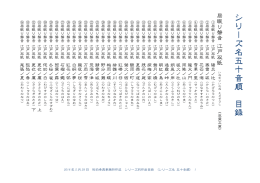 作品目録(PDF版)をダウンロードする