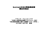 当日の配布資料はこちらからご覧ください