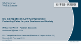EU Competition Law Compliance
