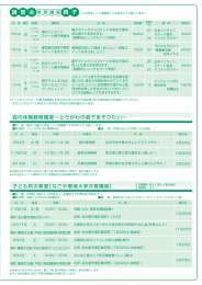 ダウンロード - 農業文化園・戸田川緑地