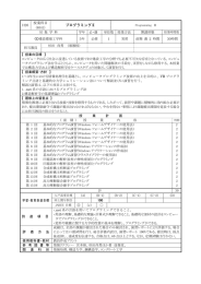 プログラミングⅡ