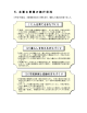 5 主要な事業の施行状況（PDF：900KB）