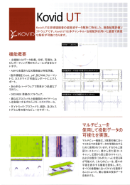 Page 1 機能概要 ・主機能にはデータ収集、分析、可視化、及 び