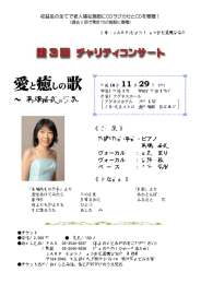 愛と癒しの歌 ～ 高橋晴美の世界