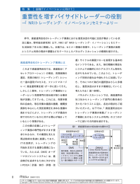 重要性を増すバイサイドトレーダーの役割 ―「NRIトレーディング