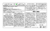 トレスニュース11月号 表