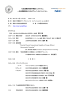 プログラム - 社会連携研究部門開設シンポジウム