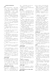 札幌市建設工事請負契約約款 （総則） 第1条 発注者及び受注者は、この