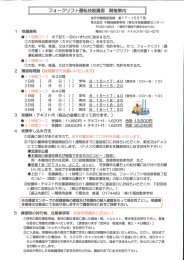 Page 1 1 受講資格 電話O191-52-2118 FAXO191-52