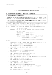 大阪女学院中学校・高等学校事業報告書 - 大阪女学院大学・大阪女学院