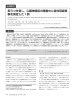 症例報告 抑うつを呈し，心臓神経症の精査中に急性冠症候 群を発症した