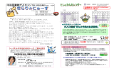 2月8日 - 赤磐市立図書館