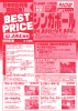 2016東京発 BESTPRICE JL HND037シンガポール