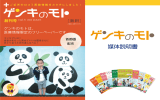 媒体資料はこちら（PDF）