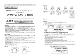 V-1003N 取扱説明書（日本語・English）:2103.0KB