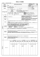 自動車交通公害防止計画の推進