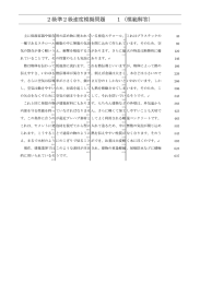 2級準2級速度模擬問題