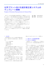 テクニカルレポートデータ(PDF形式、257kバイト)