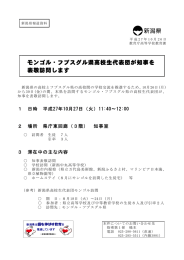 報道発表資料はこちらをクリックしてください。（PDF形式 120