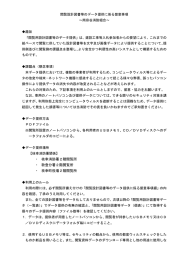 ・ 枝幸消防署2階閲覧所 ・ 歌登分署2階閲覧所 ・ 枝幸