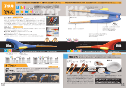 webウインド総合パンフ15_08価格JAN変更ol