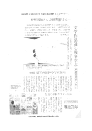 公民館掲載新聞記事（PDF：2492KB）（別ウィンドウが開きます）