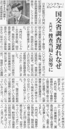 「シンドラー」エレベーター 国交省調査遅れなぜ 大門氏 捜査