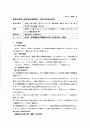 （行ケ）第10187号 伸縮可撓管の移動規制装置事件