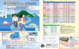 2 - 尾道市港湾振興課