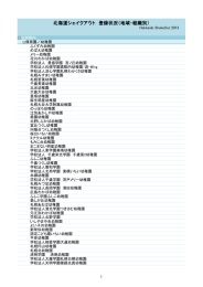 組織名掲載