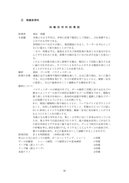指導案