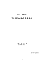 （平成27年3月27日）（PDF：88KB）