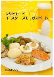 このレシピをダウンロードする（PDF 832KB）